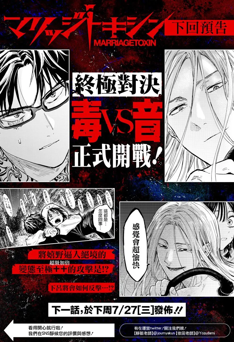 第13话 第23页