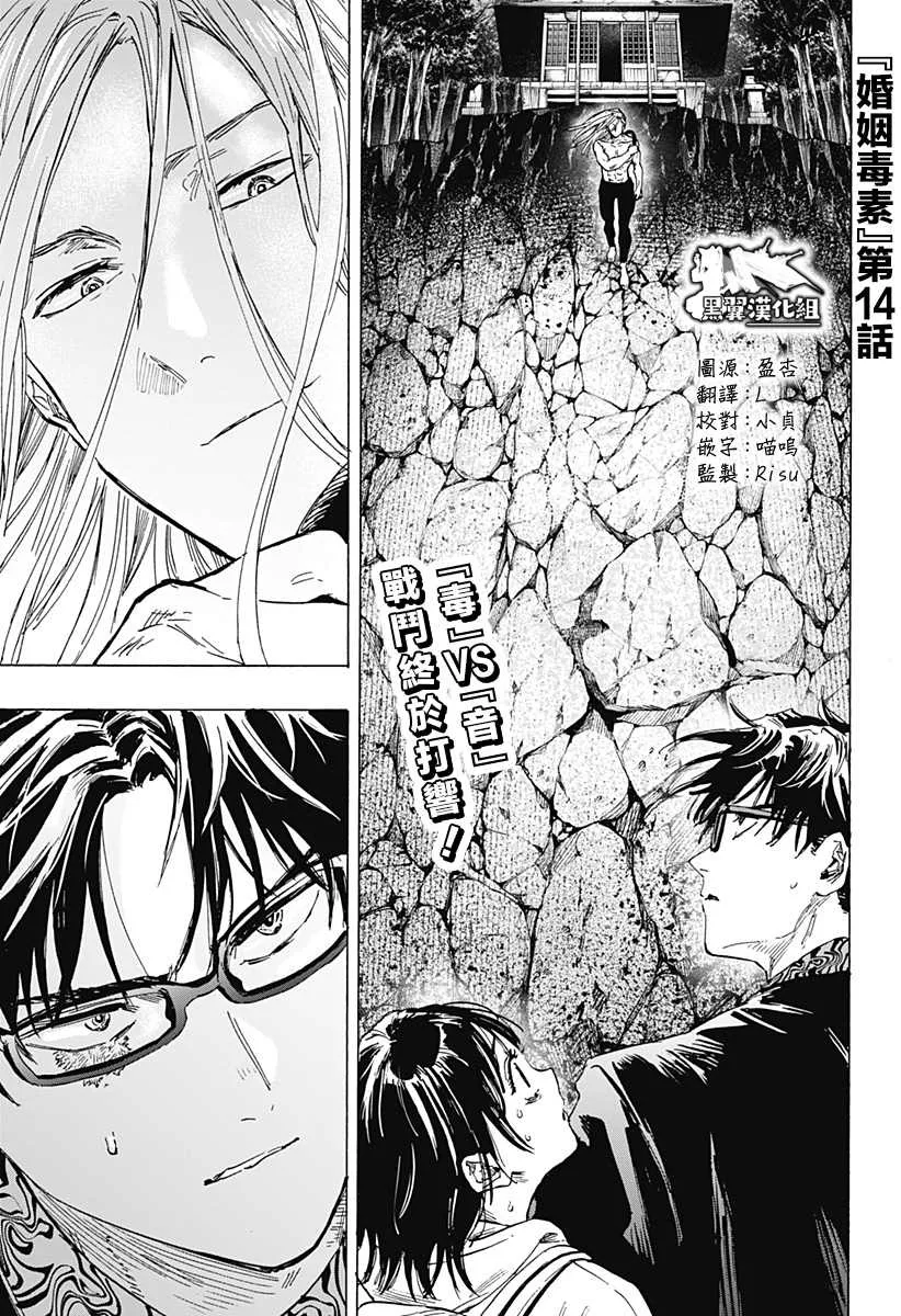 第14话 第1页