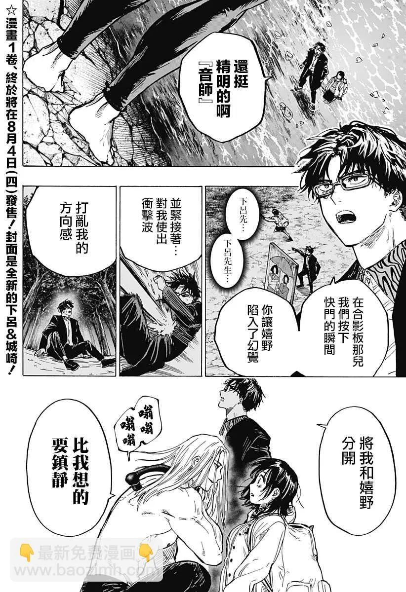第14话 第2页