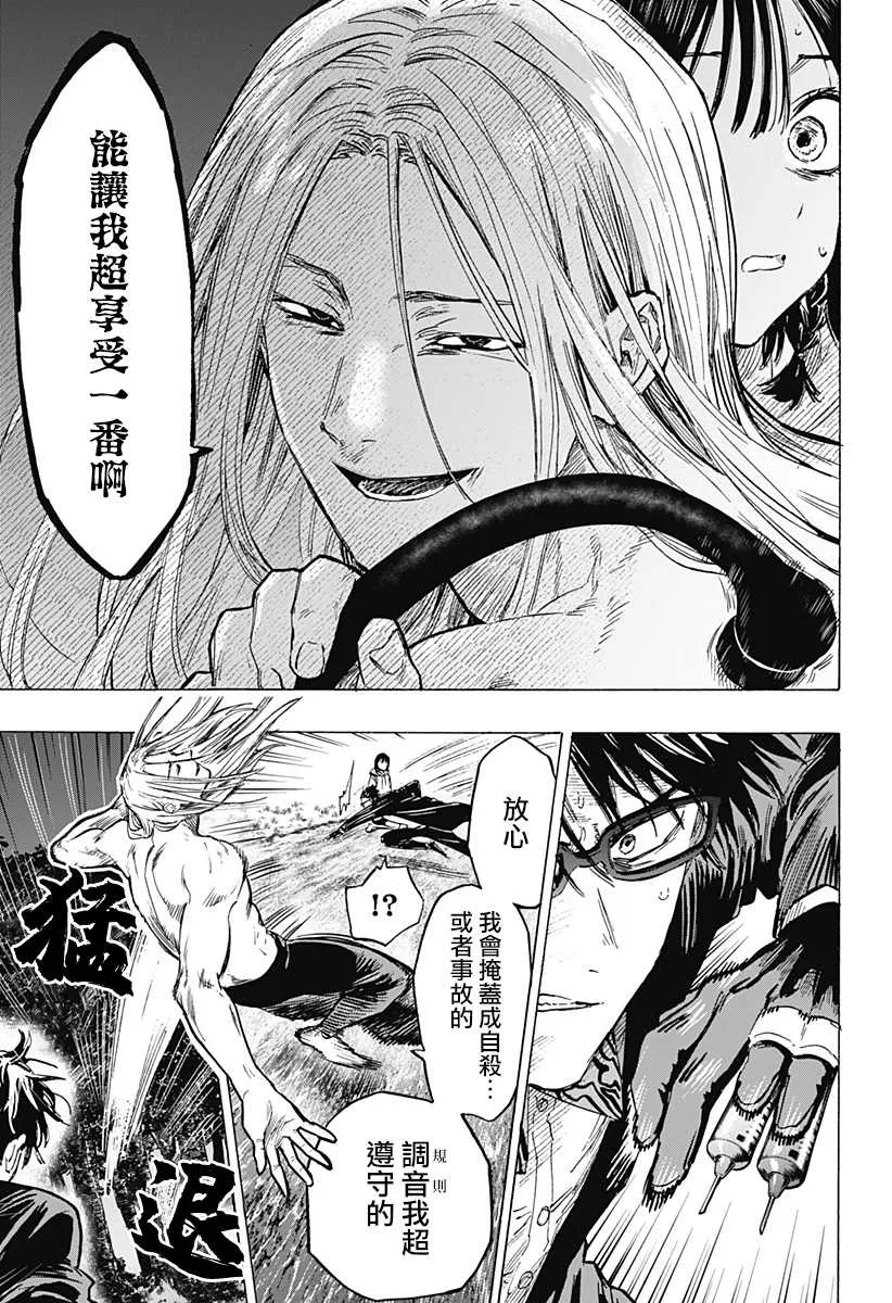 第14话 第3页