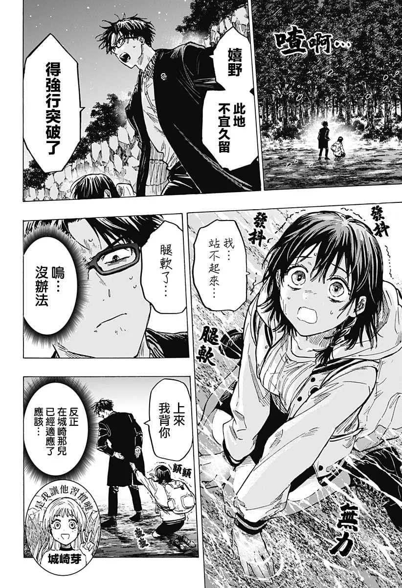 第14话 第4页