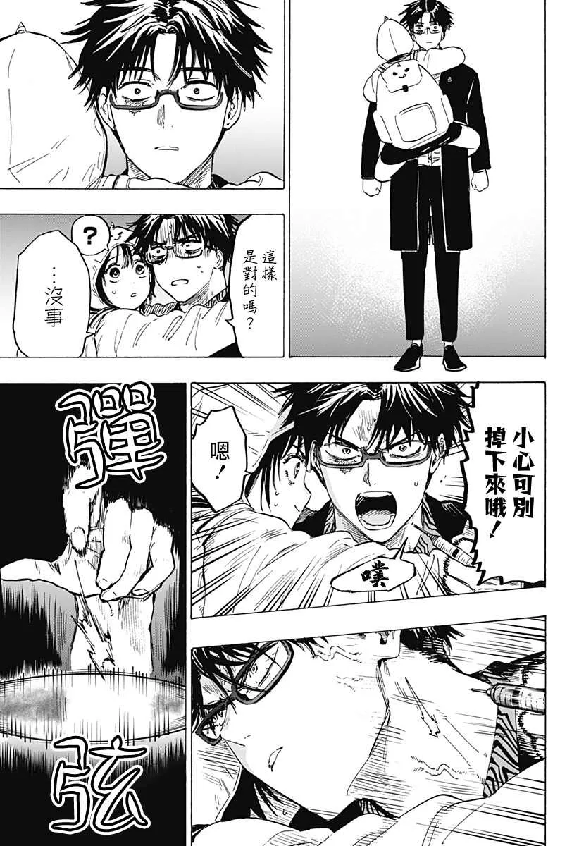 第14话 第5页