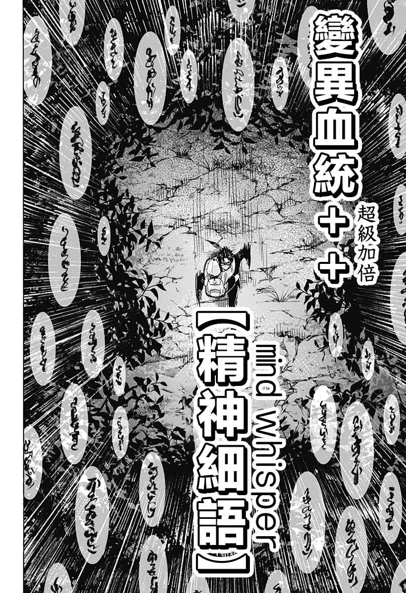第14话 第6页