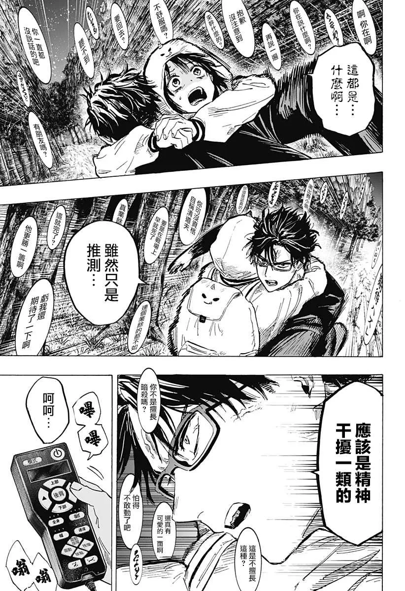 第14话 第7页