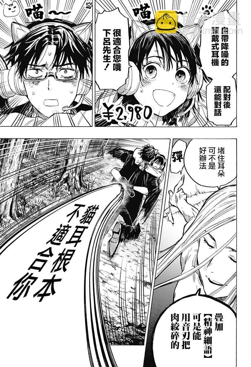 第14话 第9页