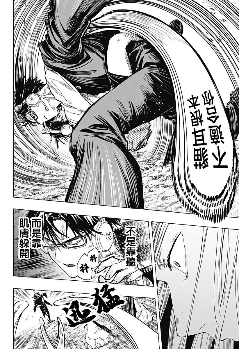 第14话 第10页
