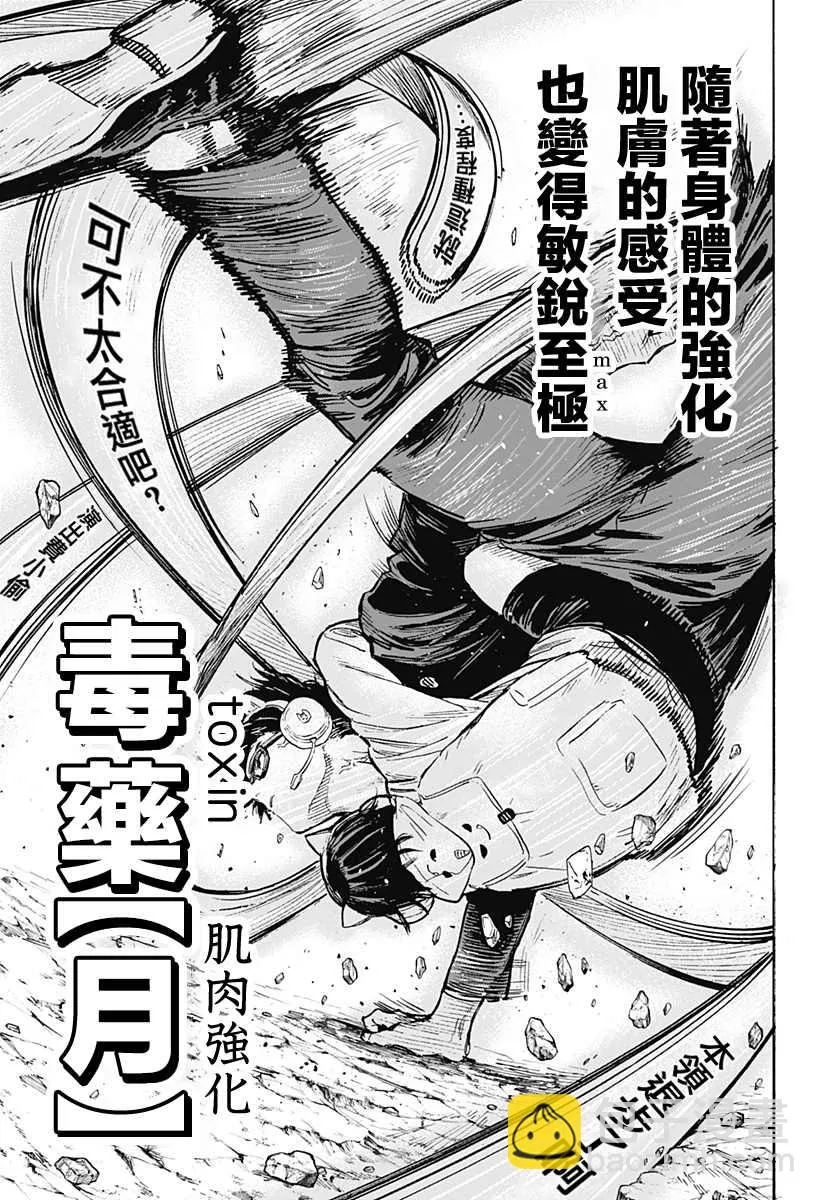 第14话 第11页