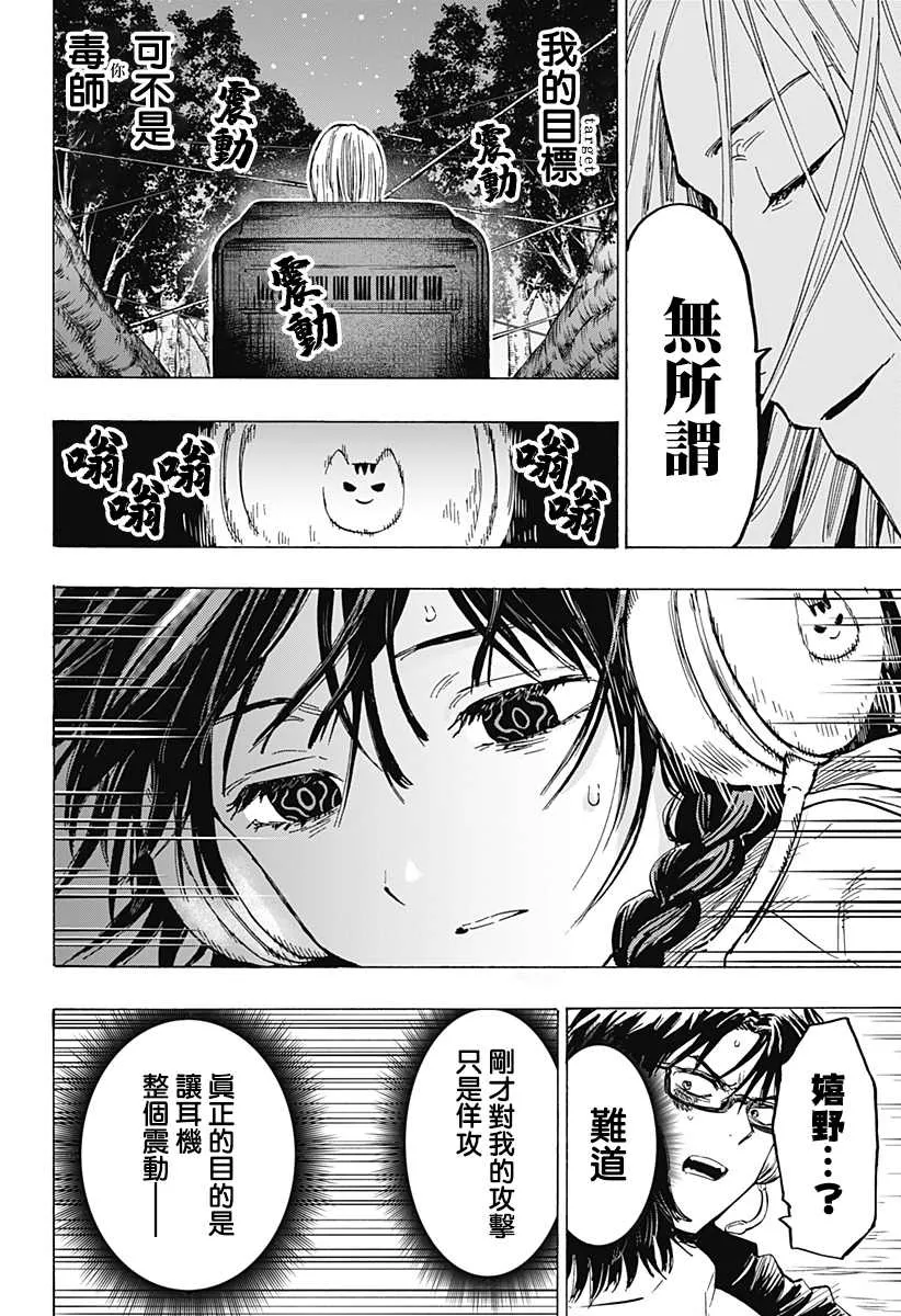 第14话 第12页