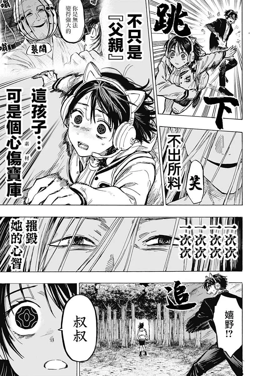 第14话 第13页