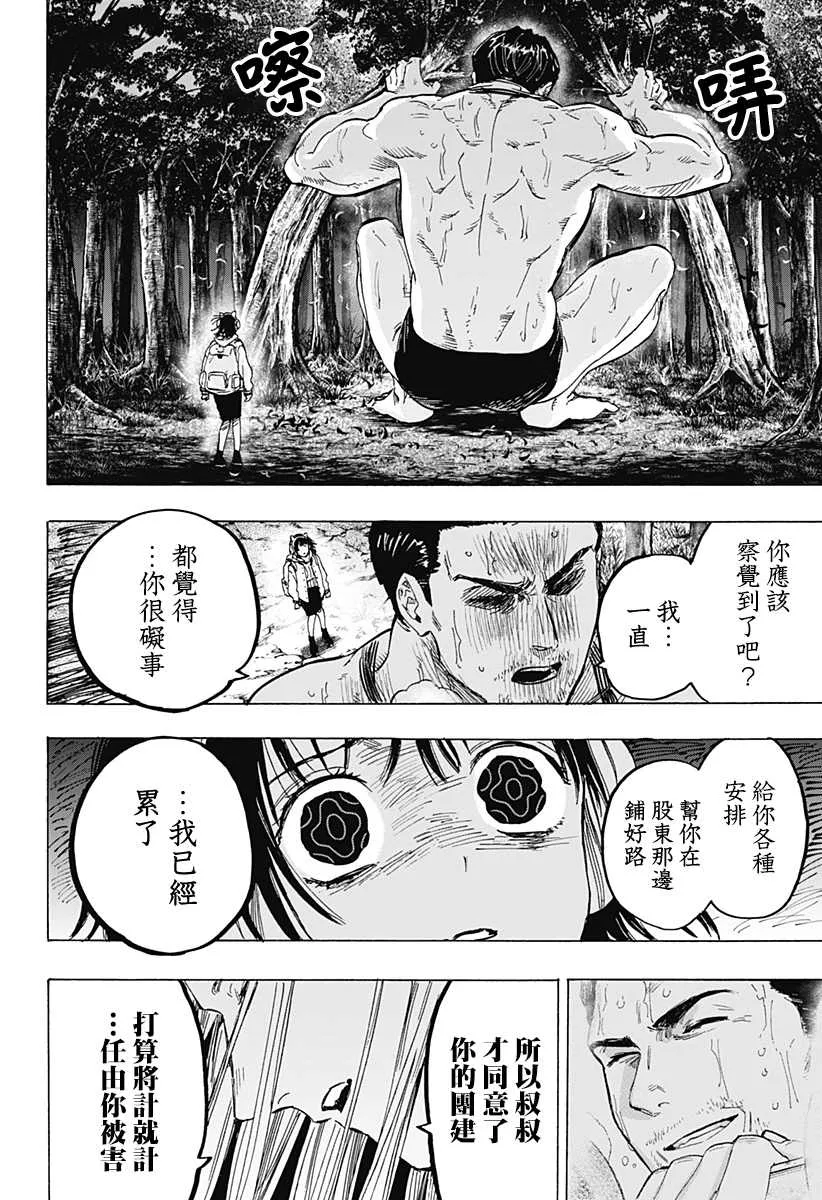 第14话 第14页