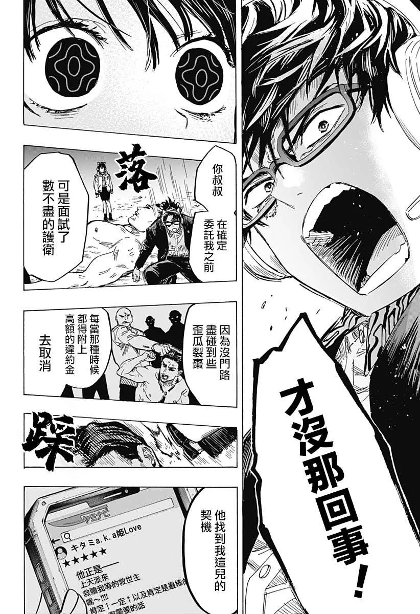 第14话 第16页