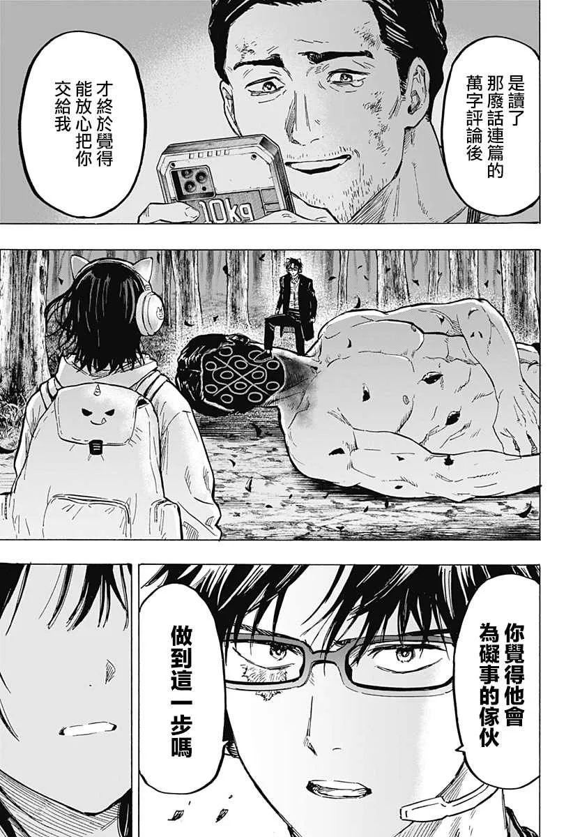 第14话 第17页