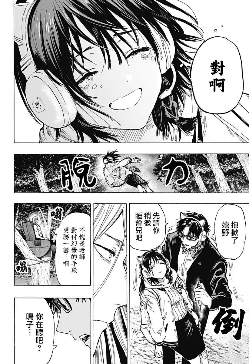 第14话 第18页