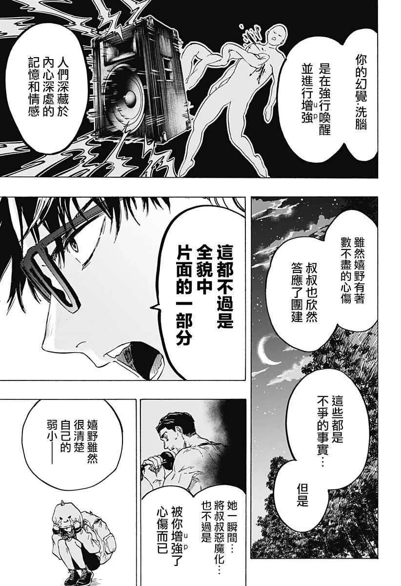 第14话 第19页