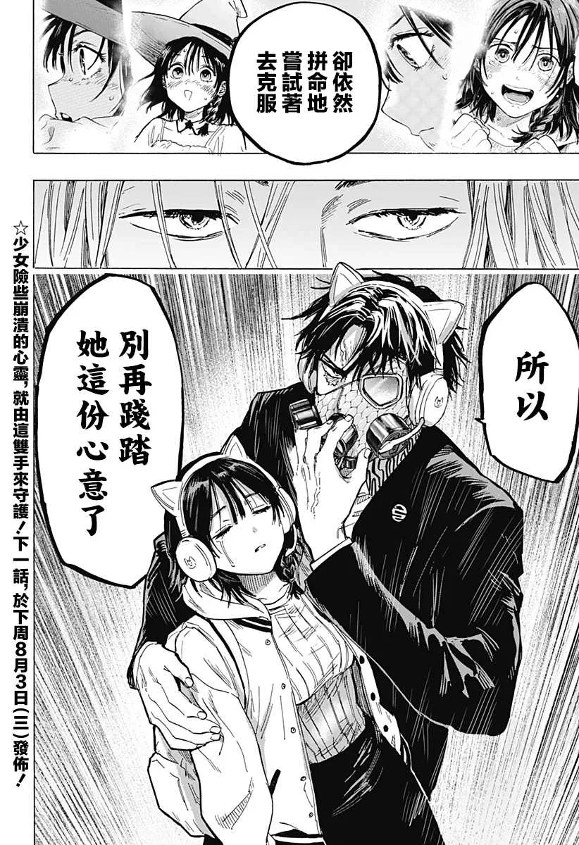 第14话 第20页