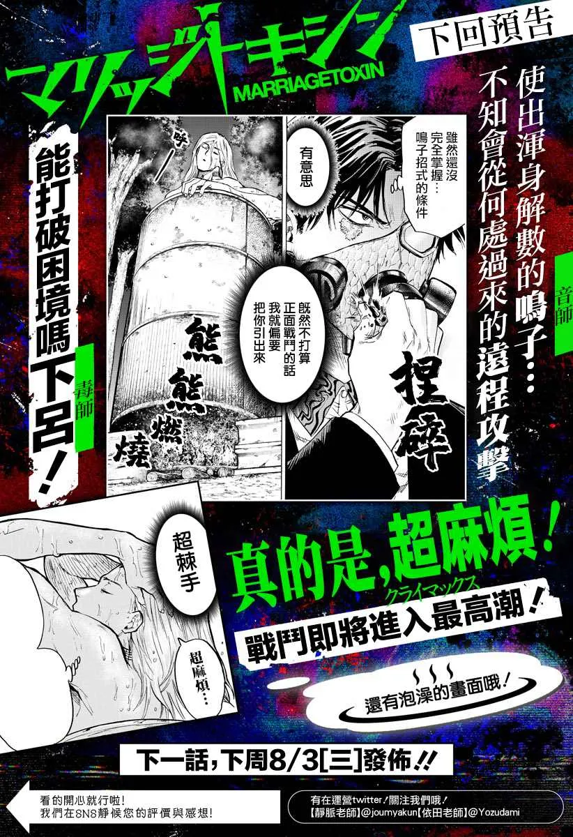 第14话 第21页