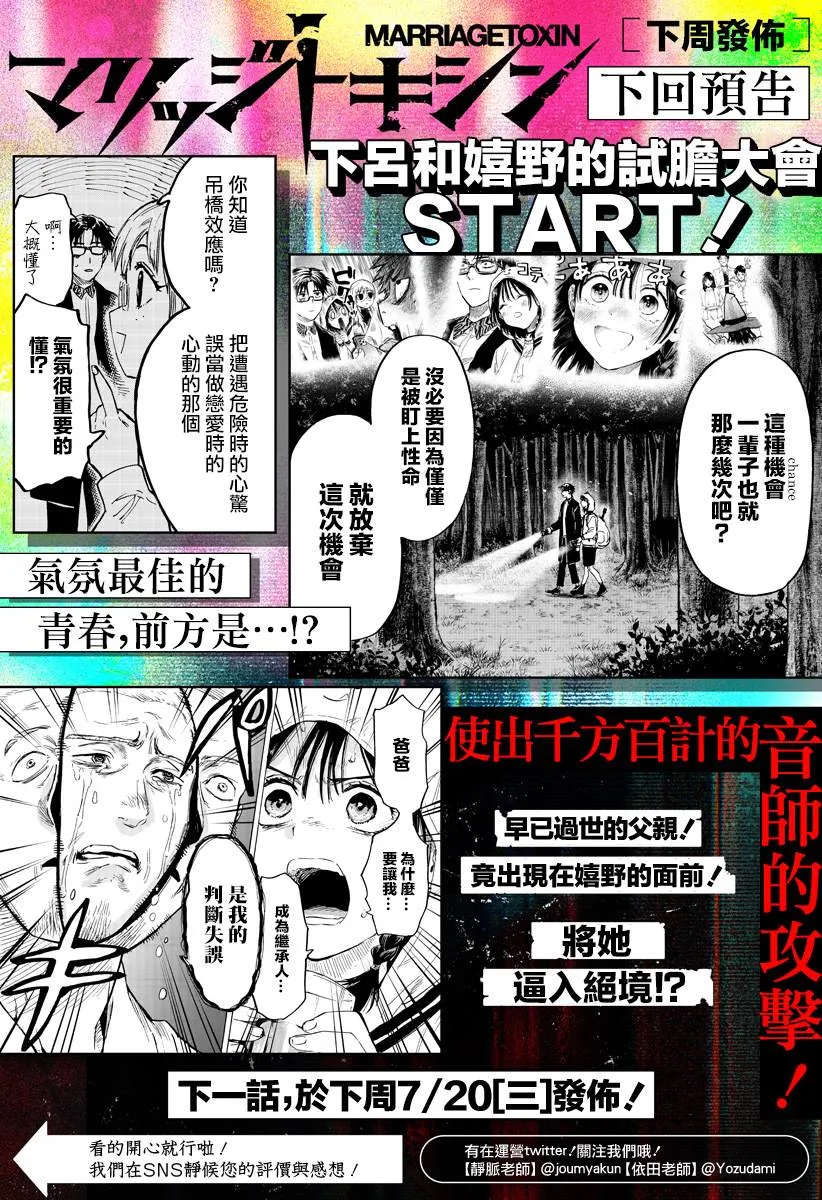 特别番外 第3页