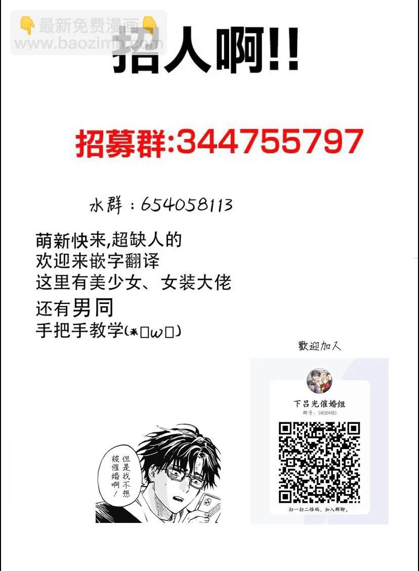 特别番外 第4页