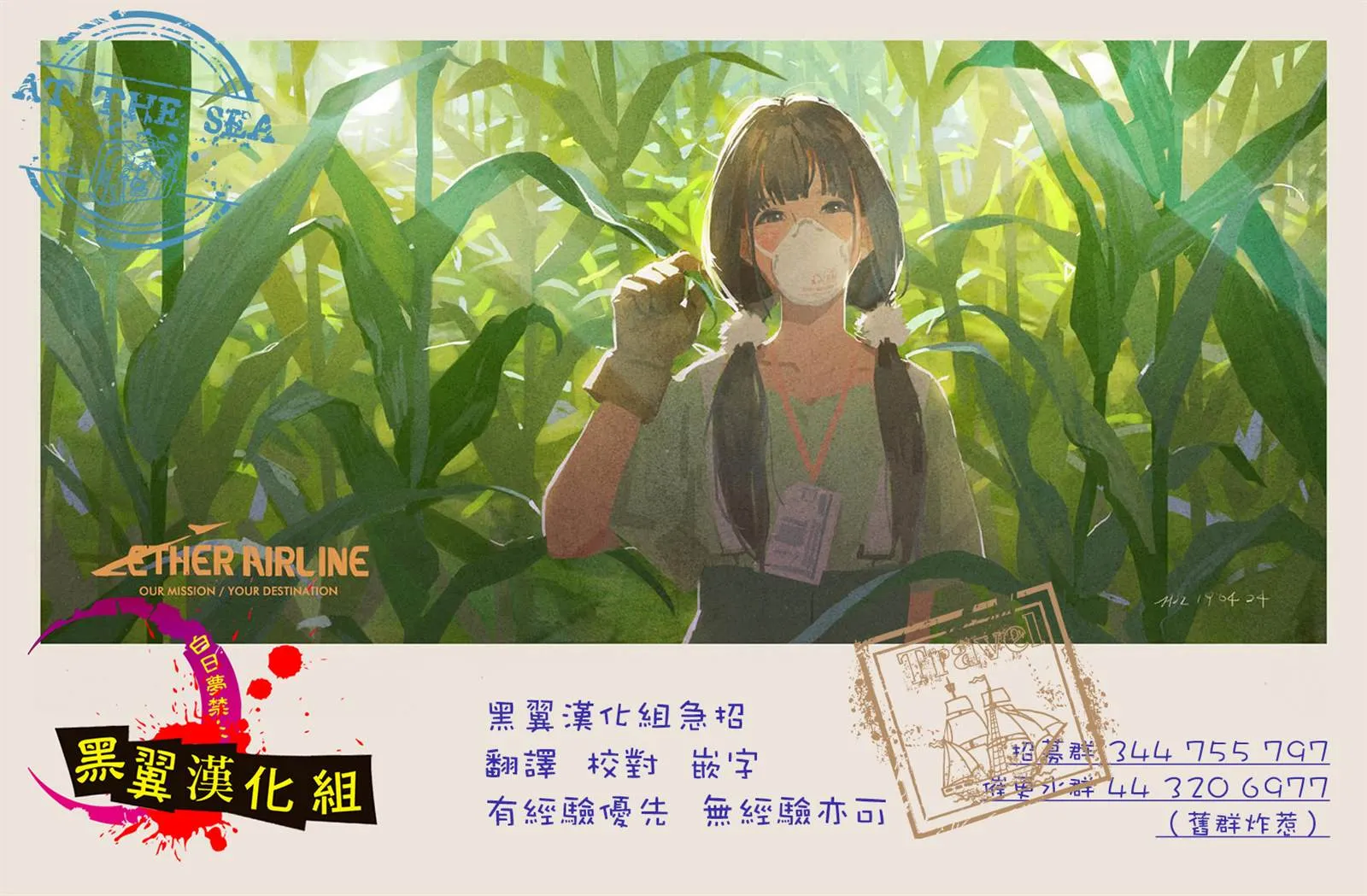 特别番外 第5页