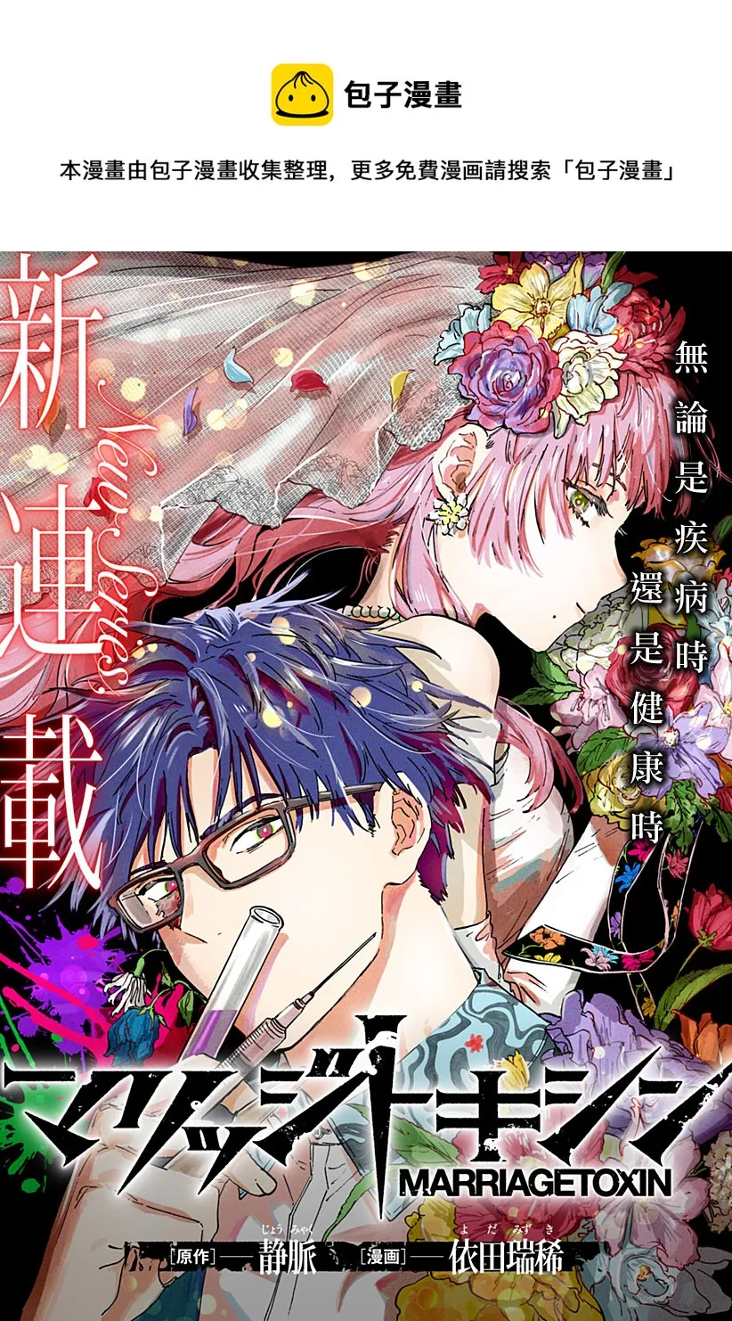 第1话 第1页