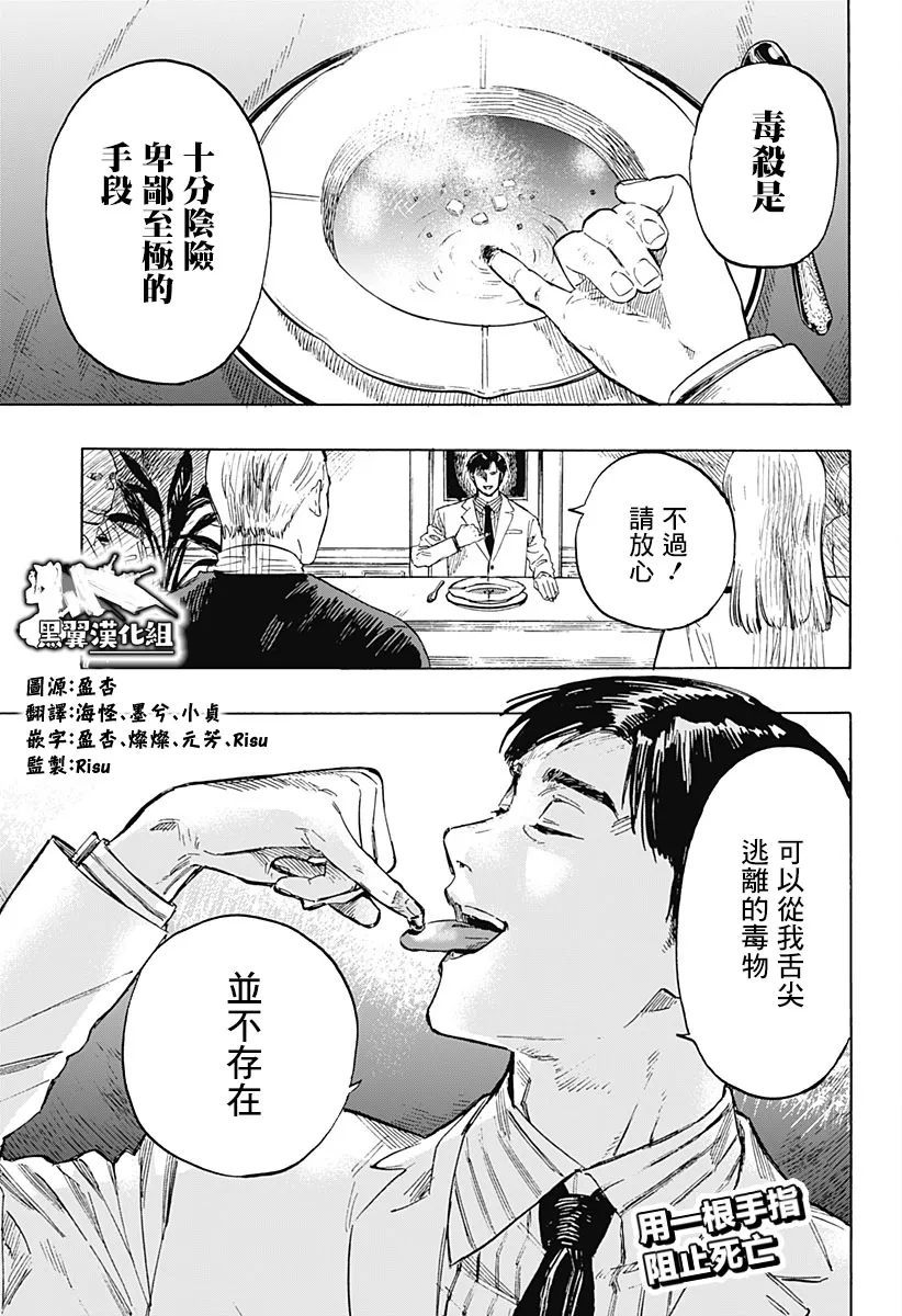 第1话 第2页