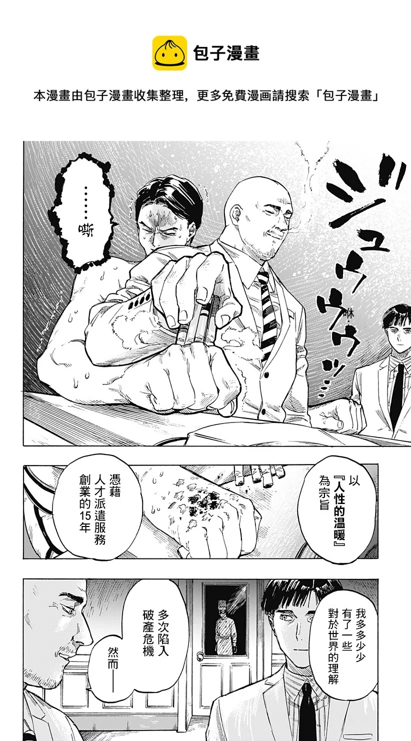 第1话 第5页