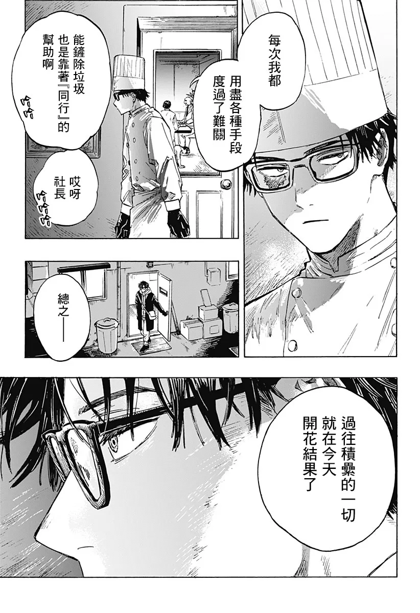 第1话 第6页