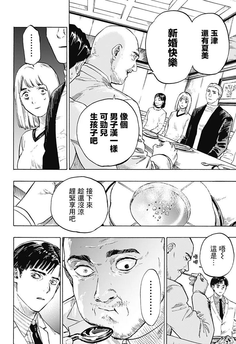 第1话 第7页