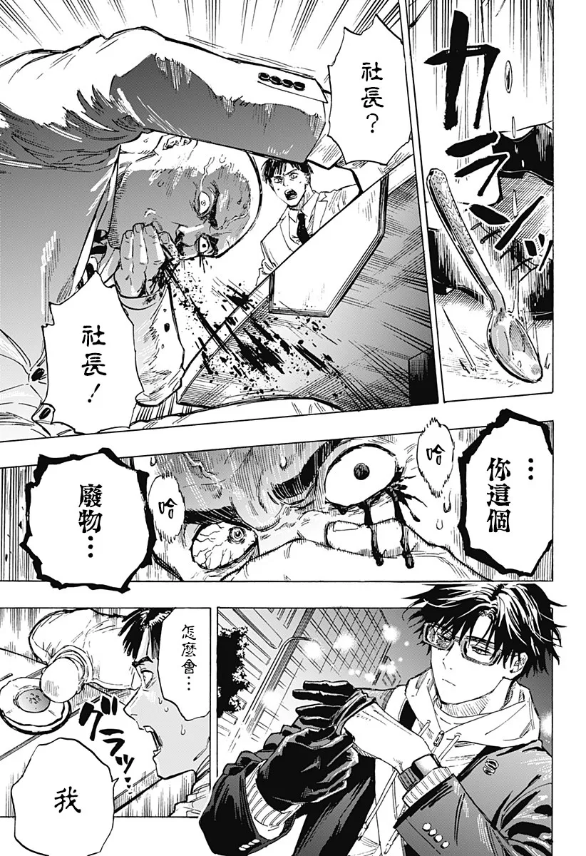第1话 第8页