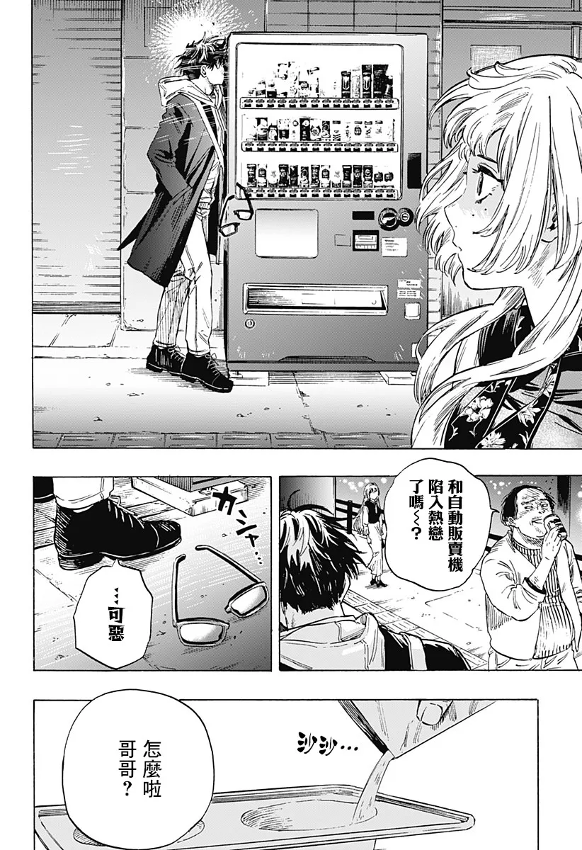 第1话 第11页
