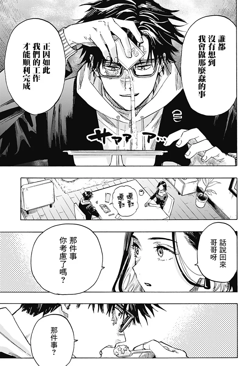 第1话 第14页