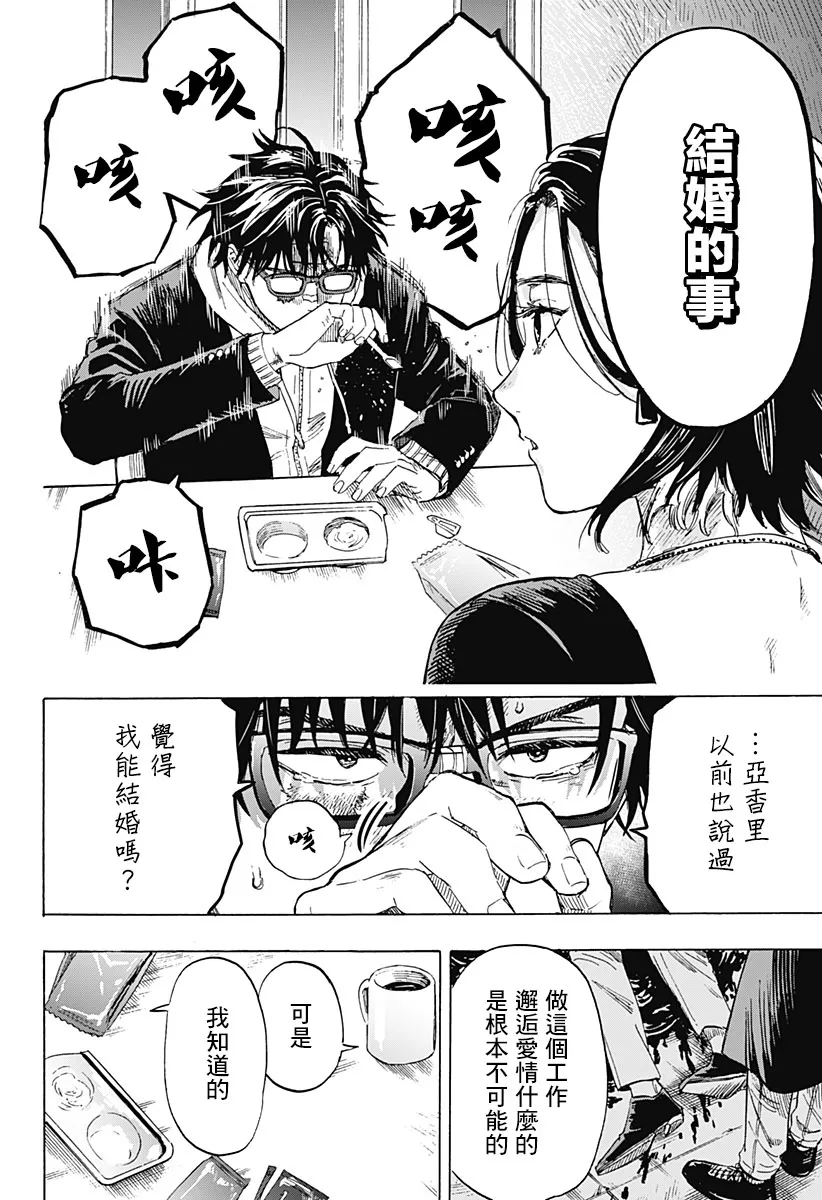 第1话 第15页