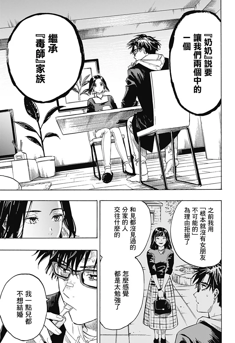 第1话 第16页