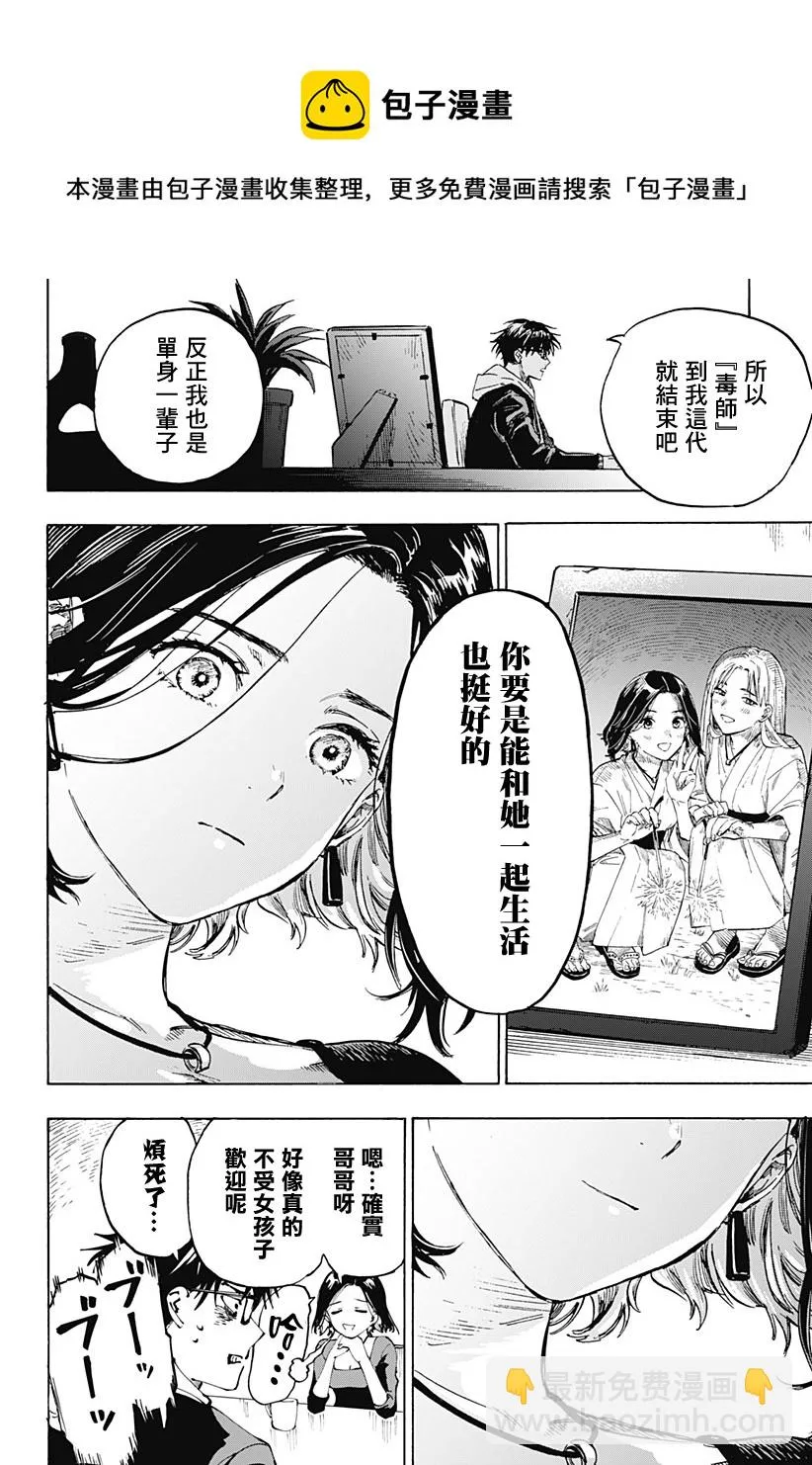 第1话 第17页
