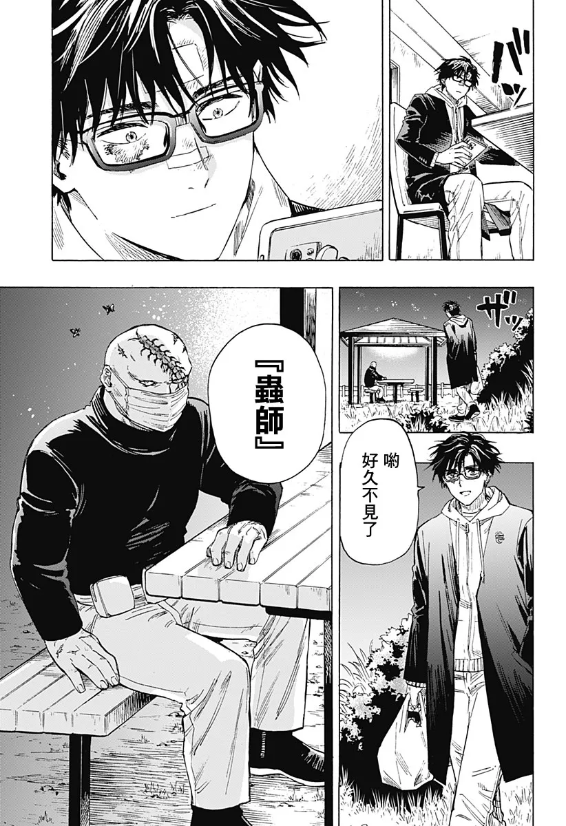 第1话 第18页