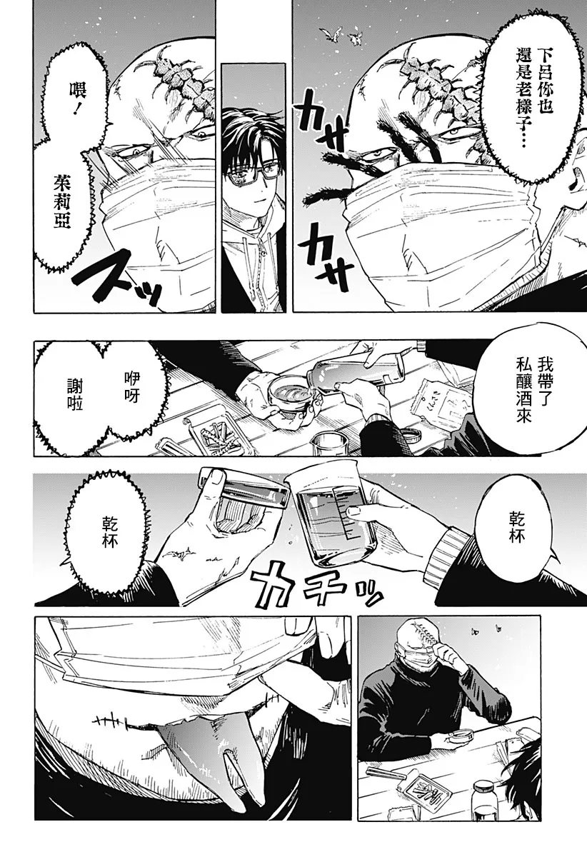 第1话 第19页