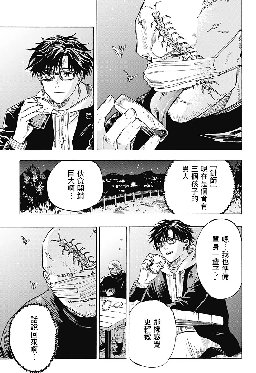 第1话 第20页