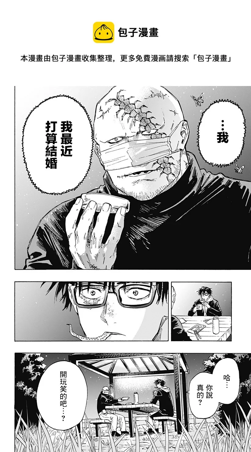 第1话 第21页
