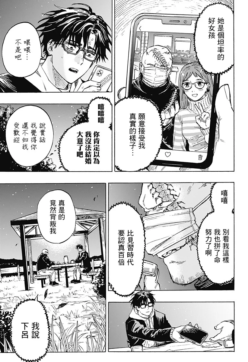 第1话 第22页