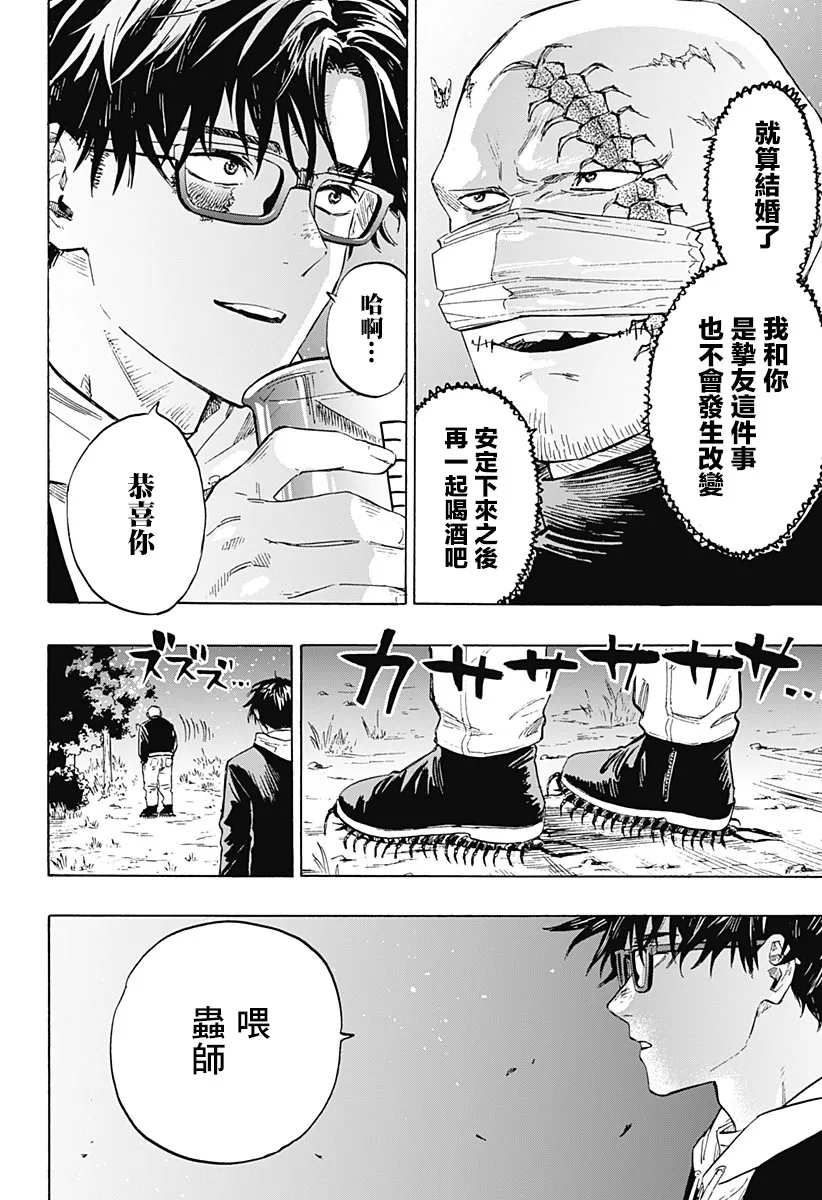 第1话 第23页
