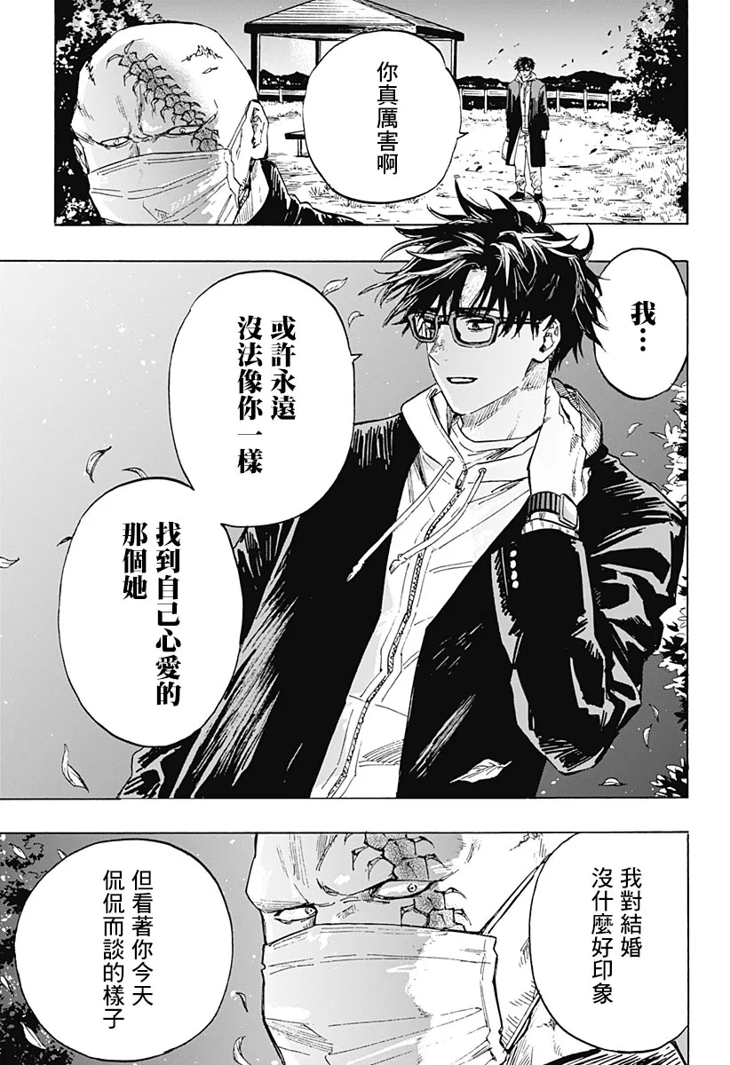 第1话 第24页
