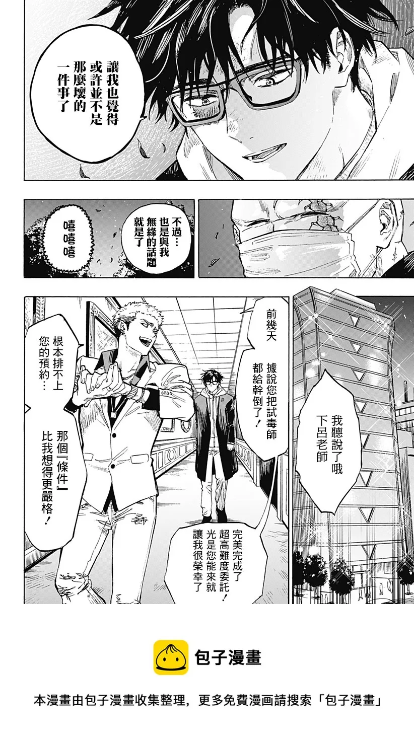 第1话 第25页