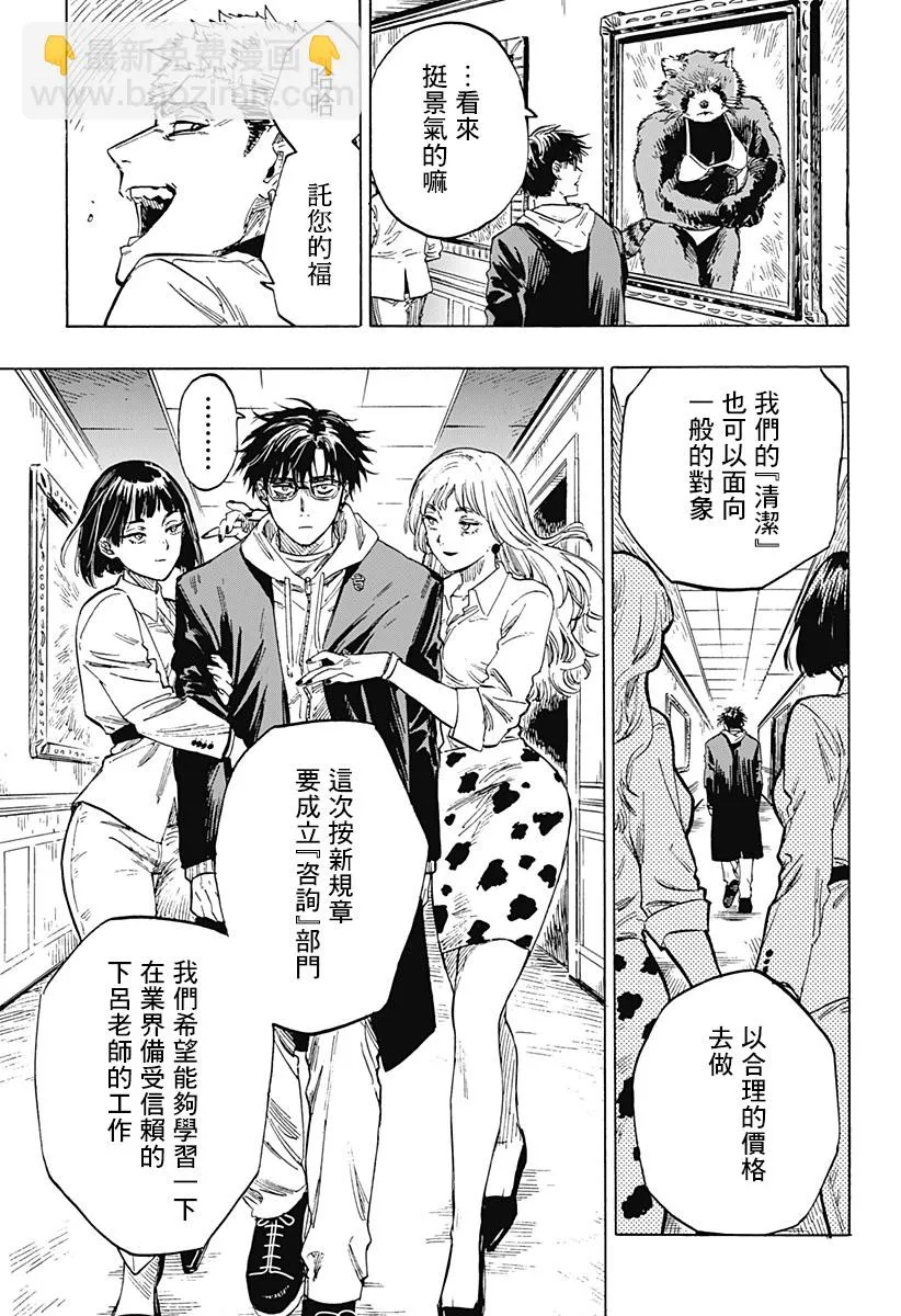 第1话 第26页
