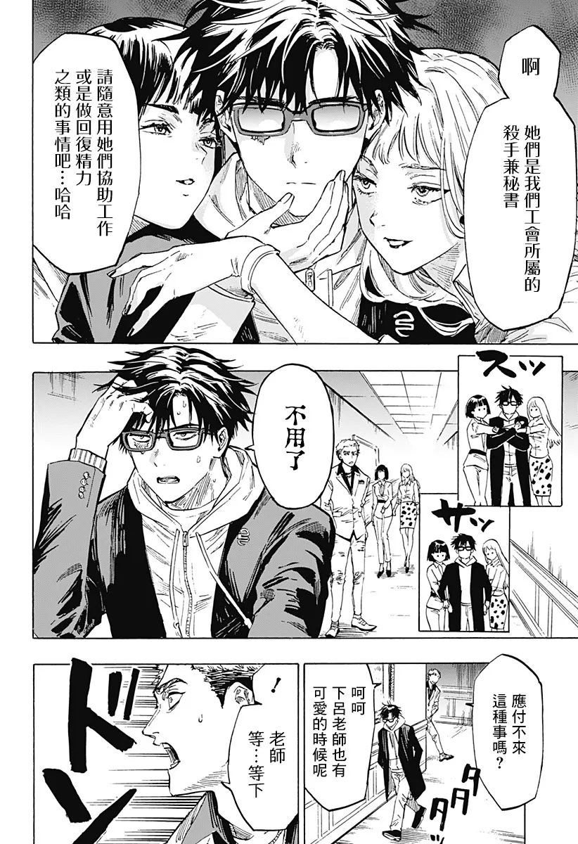 第1话 第27页