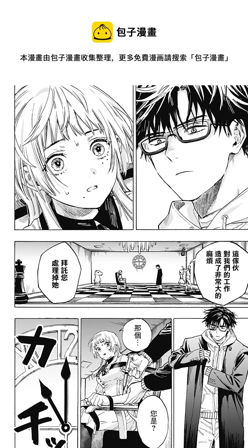 第1话 第29页