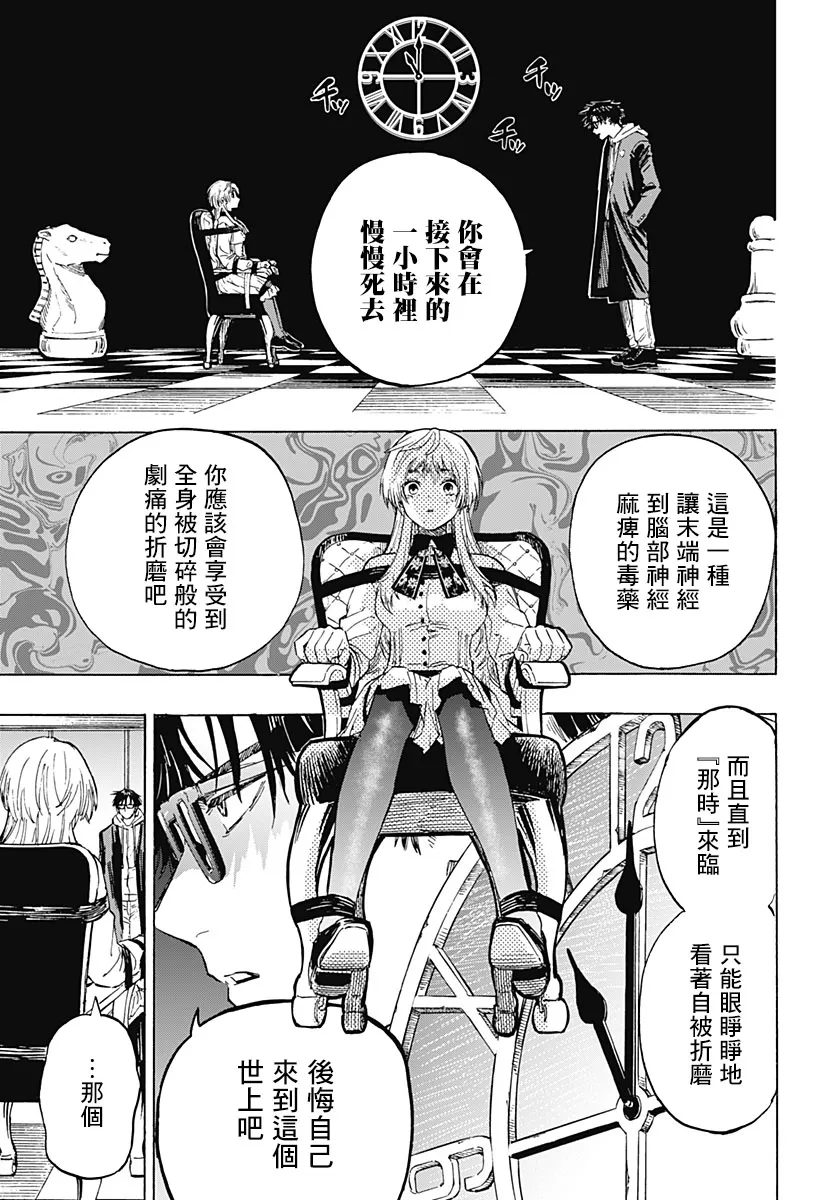 第1话 第30页
