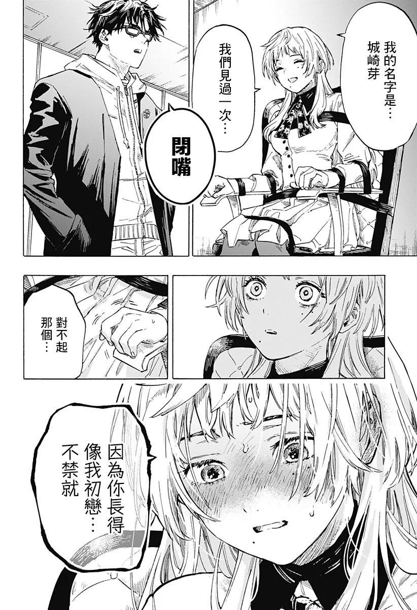 第1话 第31页