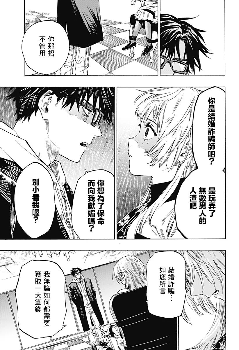 第1话 第32页