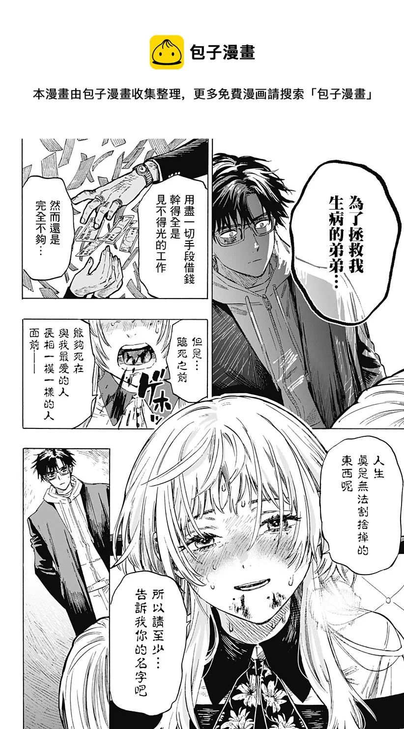 第1话 第33页