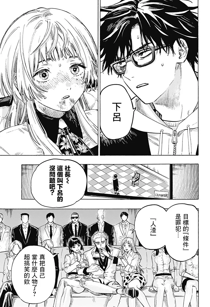 第1话 第34页